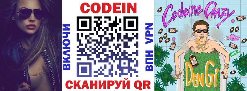 Codein Purple Drank  продажа наркотиков  Олёкминск 