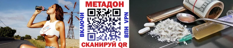 купить наркоту  Олёкминск  Метадон белоснежный 